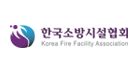 한국소방공사협회